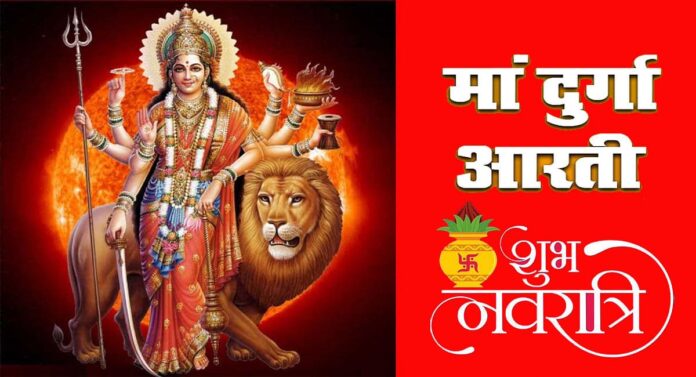 Durga Ji Aarti - Om Jai Ambe Gauri Full Aarti with Lyrics (Hindi - English)
